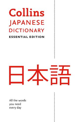 Japanese Essential Dictionary: All the Words You Need, Every Day - Collins Essential Collins Dictionaries 9780008270711 book cover