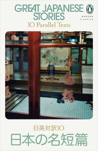 Great Japanese Stories: 10 Parallel Texts - Parallel Texts Jay Rubin, Various 9780241634479 book cover