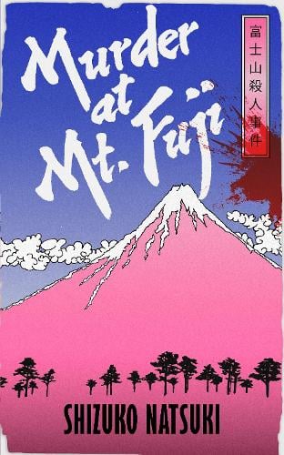 Murder at Mount Fuji Shizuko Natsuki 9781529155105 book cover