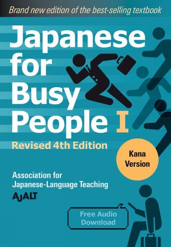 Japanese for Busy People 1 - Kana Edition: Revised 4th Edition AJALT 9781568366203 book cover