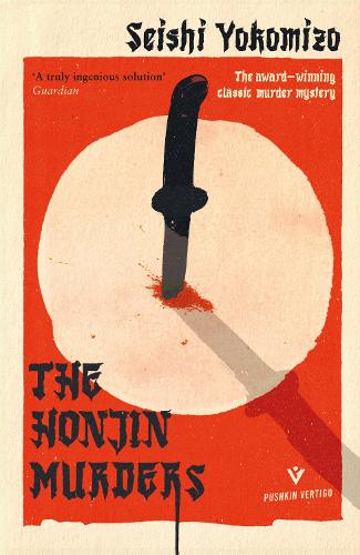 The Honjin Murders Seishi Yokomizo 9781782275008 book cover