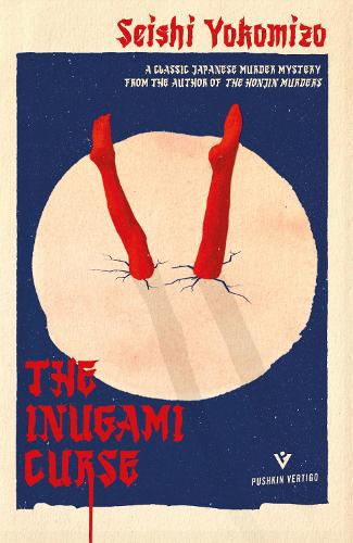 The Inugami Curse Seishi Yokomizo, Yumiko Yamazaki 9781782275039 book cover