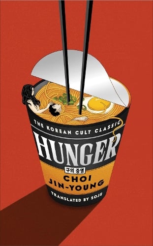 Hunger Choi Jin-young, Soje 9781840919028 book cover