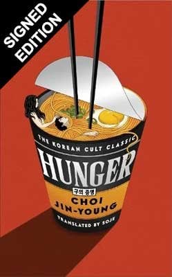 Hunger: Signed Edition Choi Jin-young, Soje 9781840919721 book cover