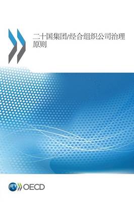 G20/OECD Principles of Corporate Governance (Chinese version) OECD 9789264250567 book cover
